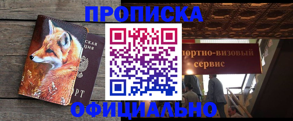 прописка для военкомата в Талдоме