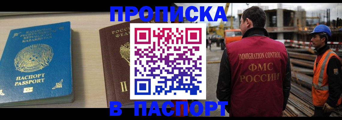 где прописаться в Талдоме