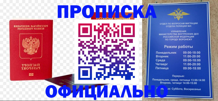 прописка иностранных граждан в Талдоме