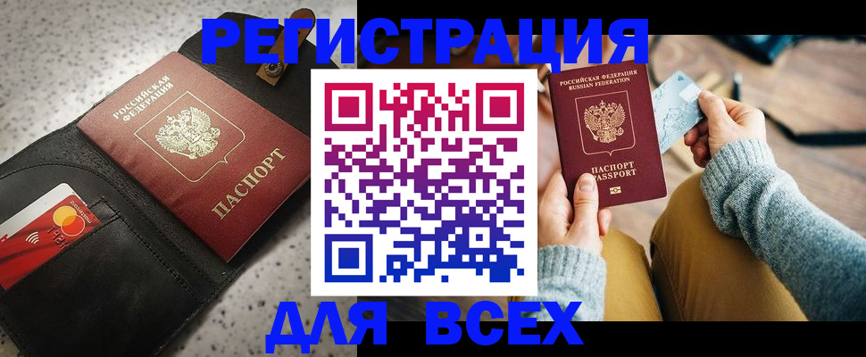 временная регистрация 2025 в Талдоме