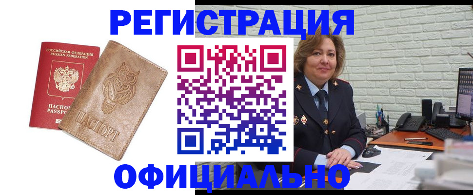 прописка иностранных граждан в Талдоме