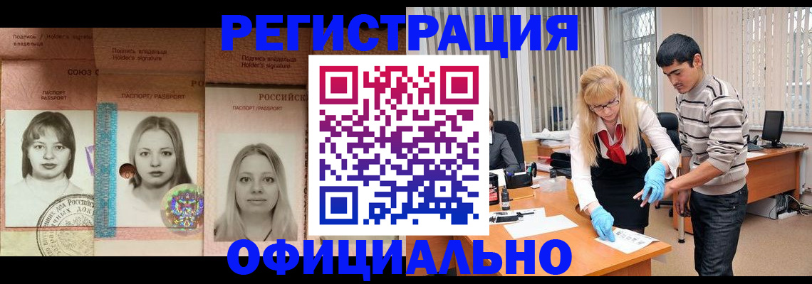 прописка от собственника в Талдоме