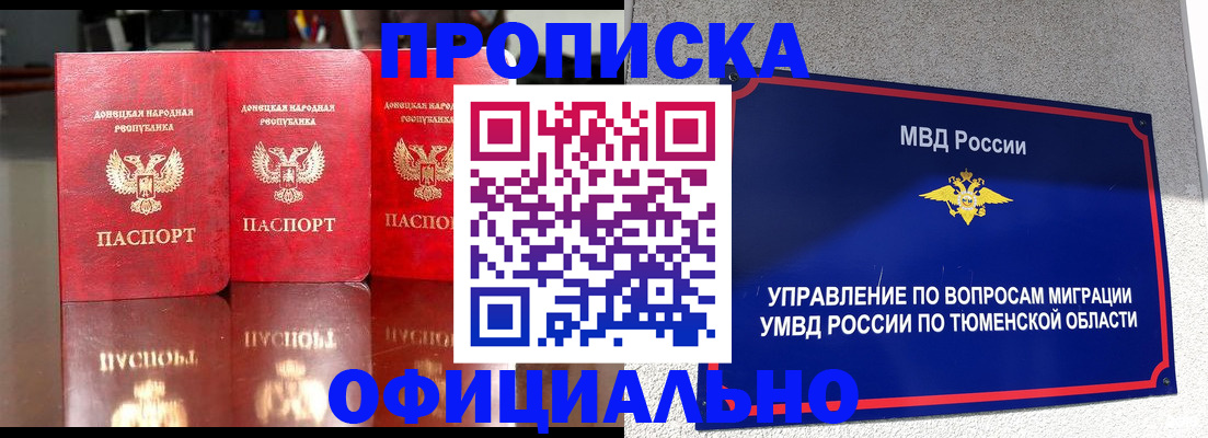 временная прописка в Талдоме