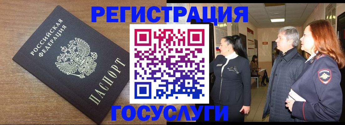 миграционный учет в Талдоме