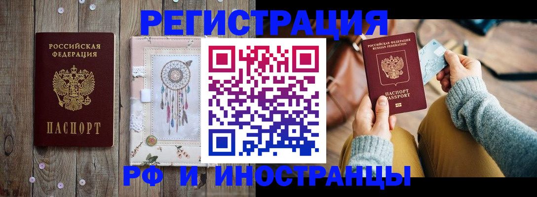 прописка ребенка в Талдоме