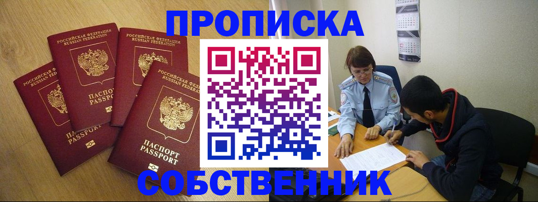 временная регистрация надежно в Талдоме